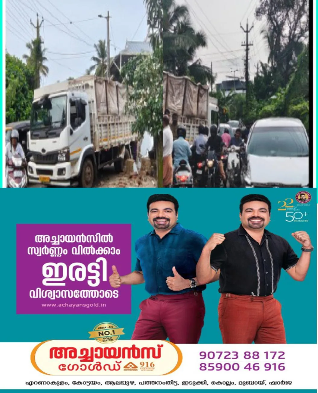 കോട്ടയം  അയ്മനം ഏനാദിയിൽ ലോറിയും ഇന്നോവ കാറും കൂട്ടിയിടിച്ചു:  അപകടം ഇന്നു പുലർച്ചെ ; അറക്കപ്പൊടി കയറ്റി കോട്ടയത്തേക്ക് പോവുകയായിരുന്ന ലോറിയും  ഇന്നോവ കാറുമാണ് കൂട്ടിയിടിച്ചത്