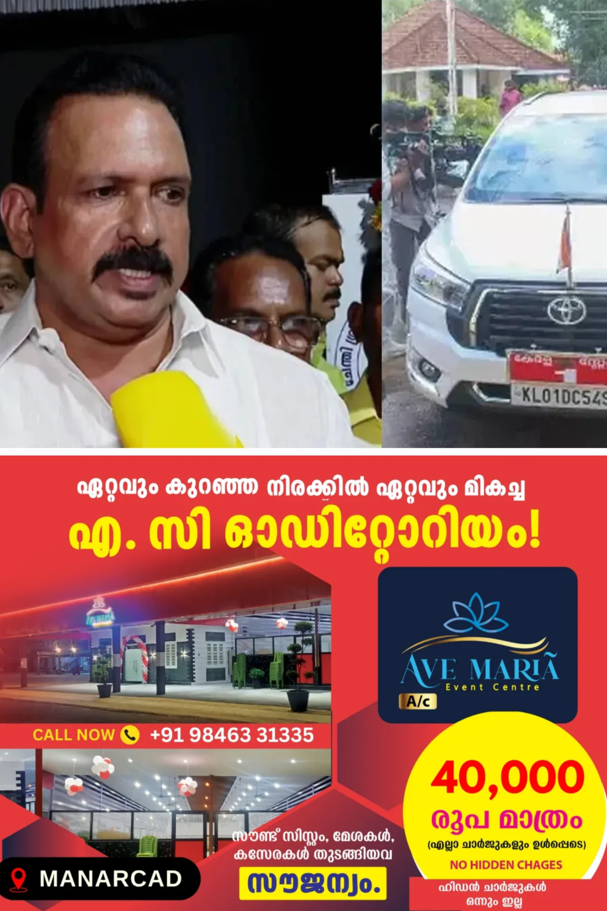 മുഖ്യമന്ത്രിയെ വഴിയില്‍ തടഞ്ഞ സംഭവം; ചേന്തി അനിലിനെ കസ്റ്റഡിയില്‍ വേണ്ടെന്ന് പൊലീസ്, വീഡിയോ ഫോറൻസിക് പരിശോധനക്ക് അയക്കും