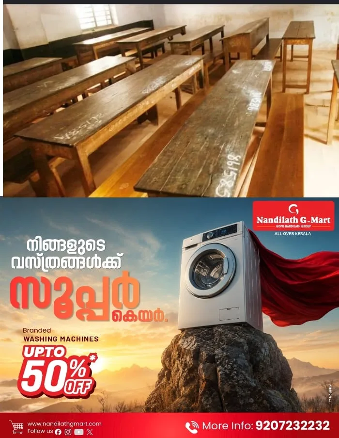 'ഫിറ്റ്നസ് ഇല്ലെങ്കില് ശമ്പളവുമില്ല'; വിവാദ സ്കൂള് ഫിറ്റ്നസ് ഉത്തരവ് പിൻവലിച്ച് പൊതുവിദ്യാഭ്യാസ വകുപ്പ്