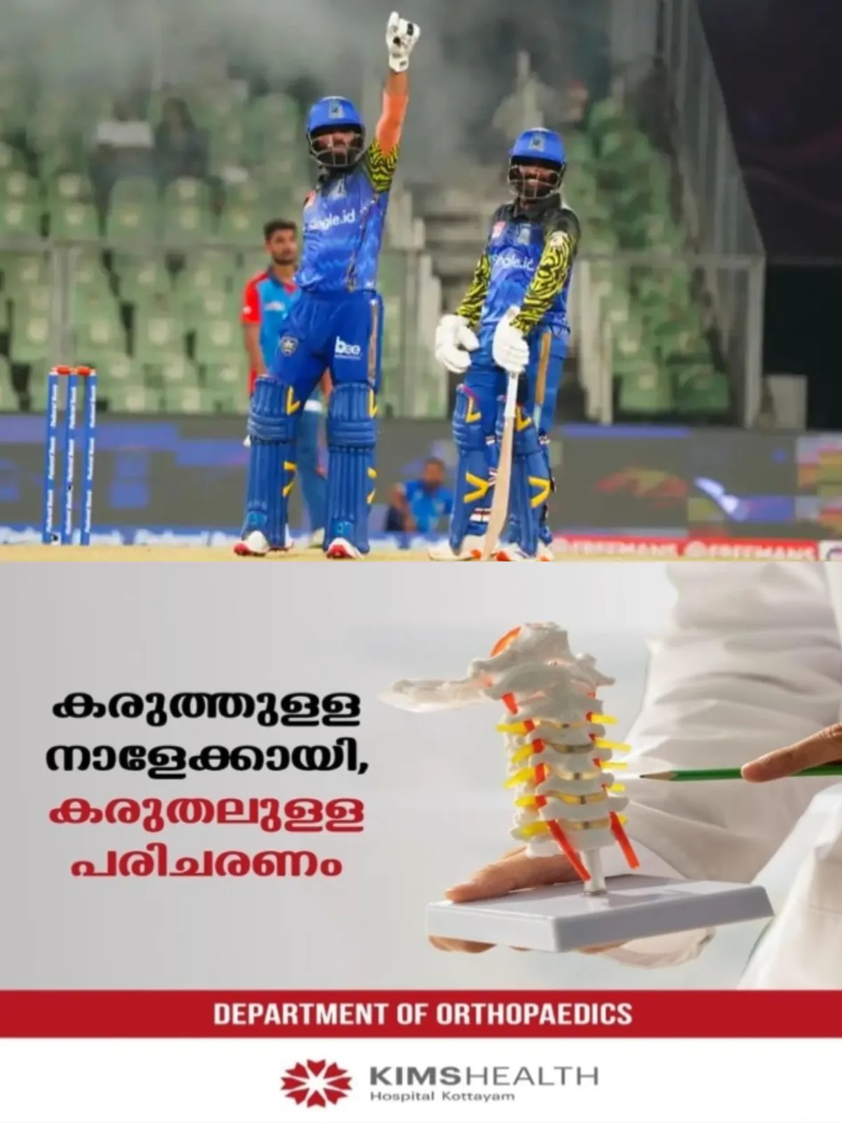 തൃശൂര് ടൈറ്റന്സിനെ ഒരു റണ്ണിന് വീഴ്ത്തി കൊച്ചി ബ്ലൂ ടൈഗേഴ്സ്; കാര്ത്തിക് പ്ലെയര് ഓഫ് ദി മാച്ച്