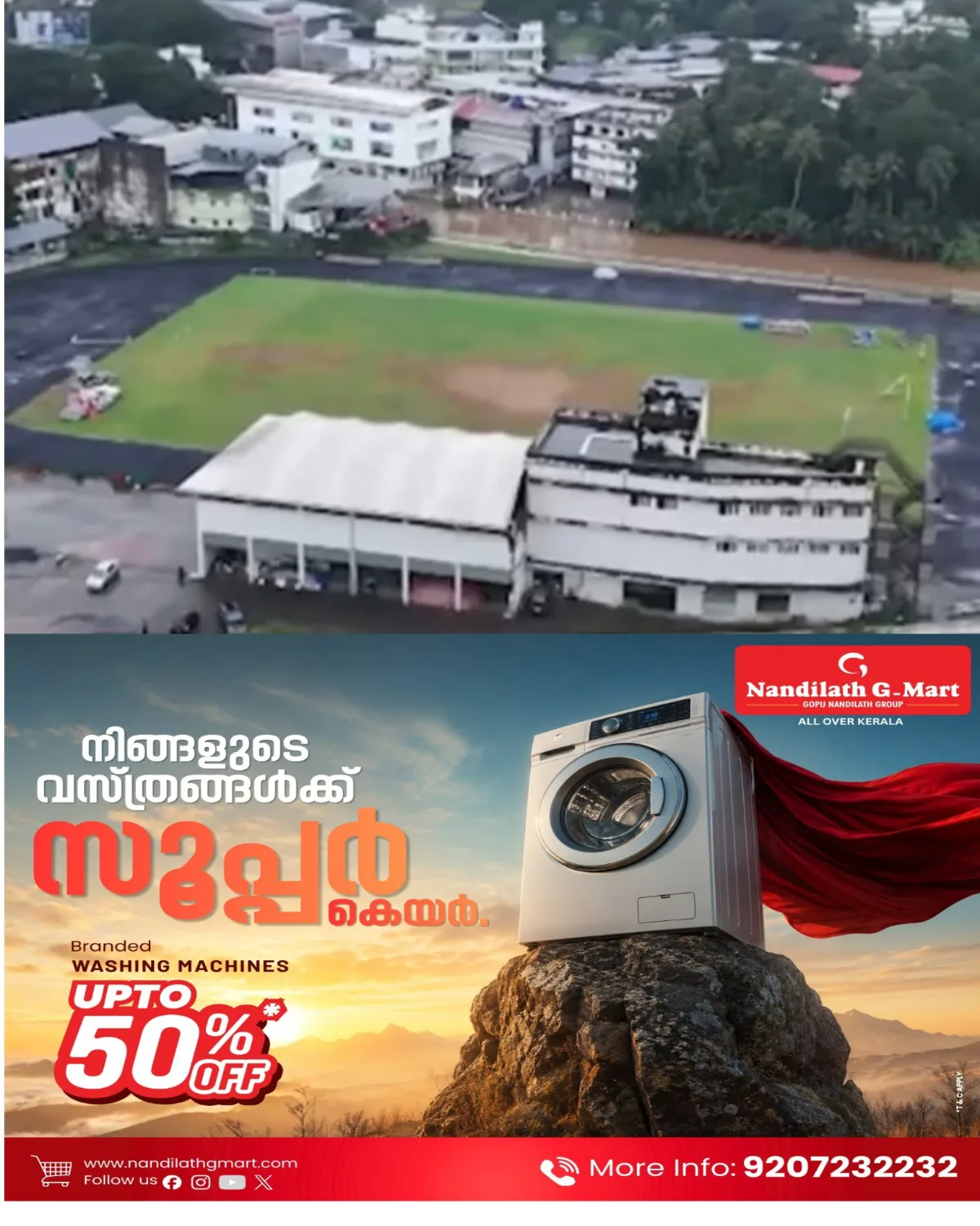 വെള്ളപ്പൊക്കത്തിൽ പാലാ സിന്തറ്റിക് ട്രാക്കിന് വൻനാശം; നവീകരണത്തിലെ കാലതാമസം തിരിച്ചടിയായി
