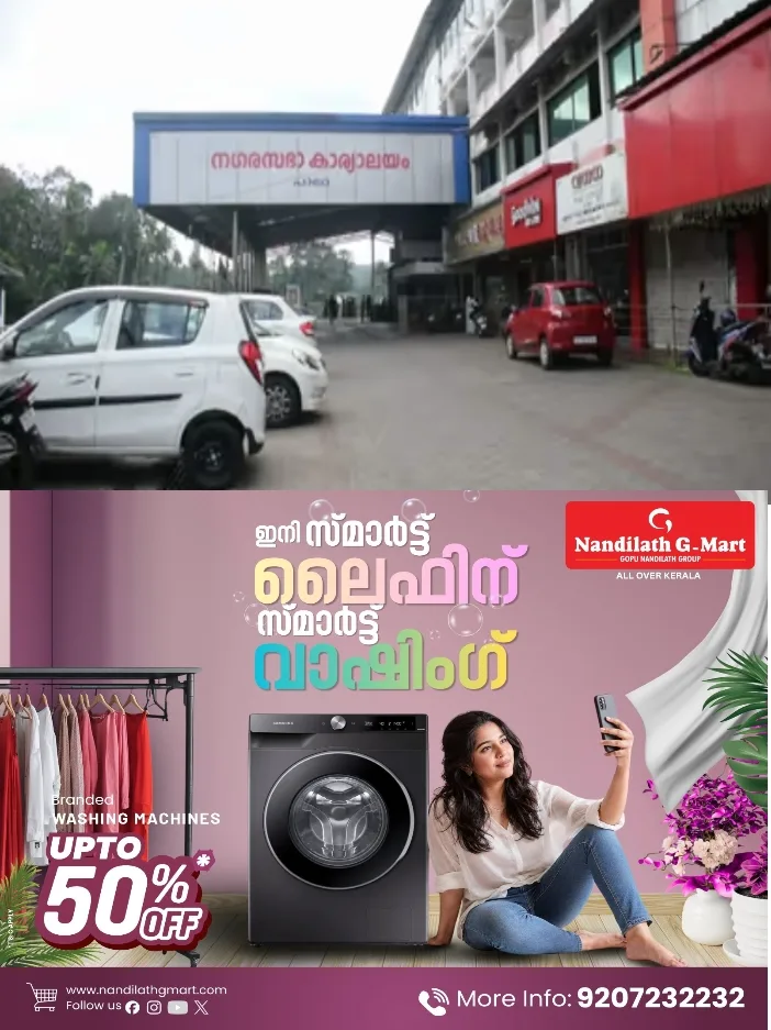 പാ​​ലാ ന​​ഗ​​ര​​സ​​ഭാ ചെ​​യ​​ര്‍​പേ​​ഴ്‌​​സ​​ണ്‍ തെ​​ര​​ഞ്ഞെ​​ടു​​പ്പ് ഇ​​ന്ന്;മായയും, റിയയും ​​​​​​​നേർക്കുനേർ