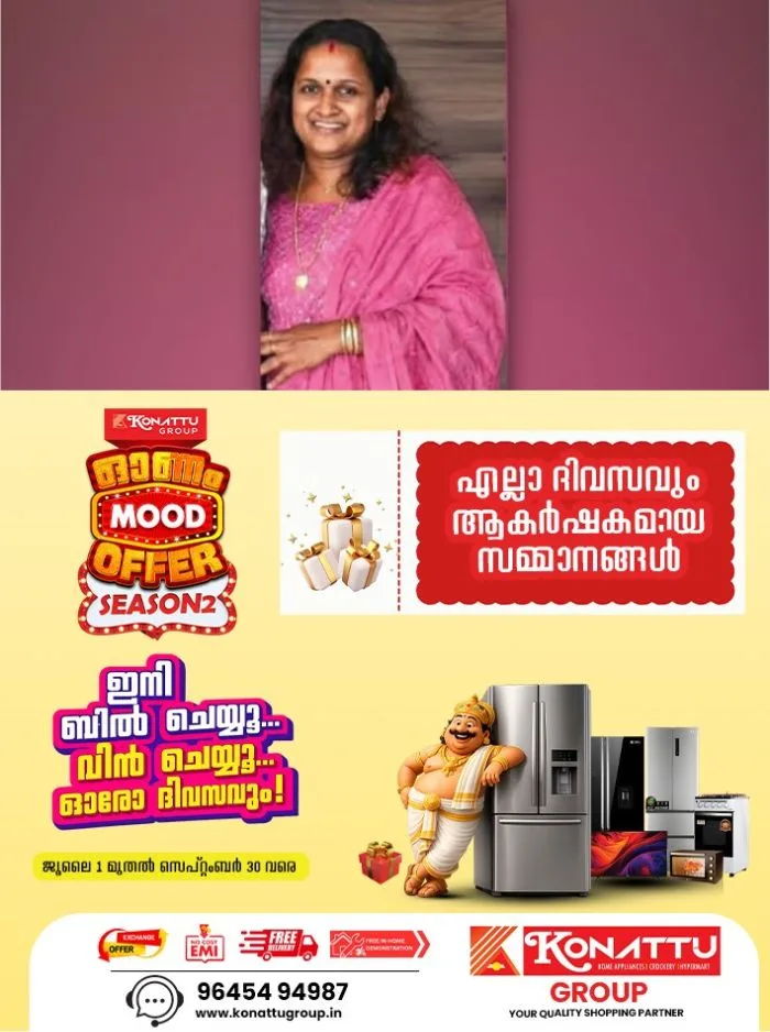 വ്യാജരേഖ ചമച്ച് ലൈഫ് ഭവന പദ്ധതിയിലെ പണം തട്ടിയെടുത്തു; വില്ലേജ് എക്സ്റ്റൻഷൻ ഓഫീസർ കസ്റ്റഡിയിൽ, സംഭവം പത്തനംതിട്ടയിൽ