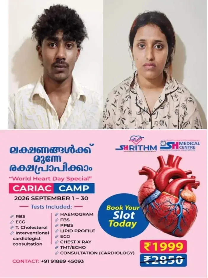മലപ്പുറത്ത്1.63 ഗ്രാം എംഡിഎംഎയുമായി നഴ്സിങ് വിദ്യാർത്ഥിനിയടക്കം 2 പേർ പിടിയിൽ