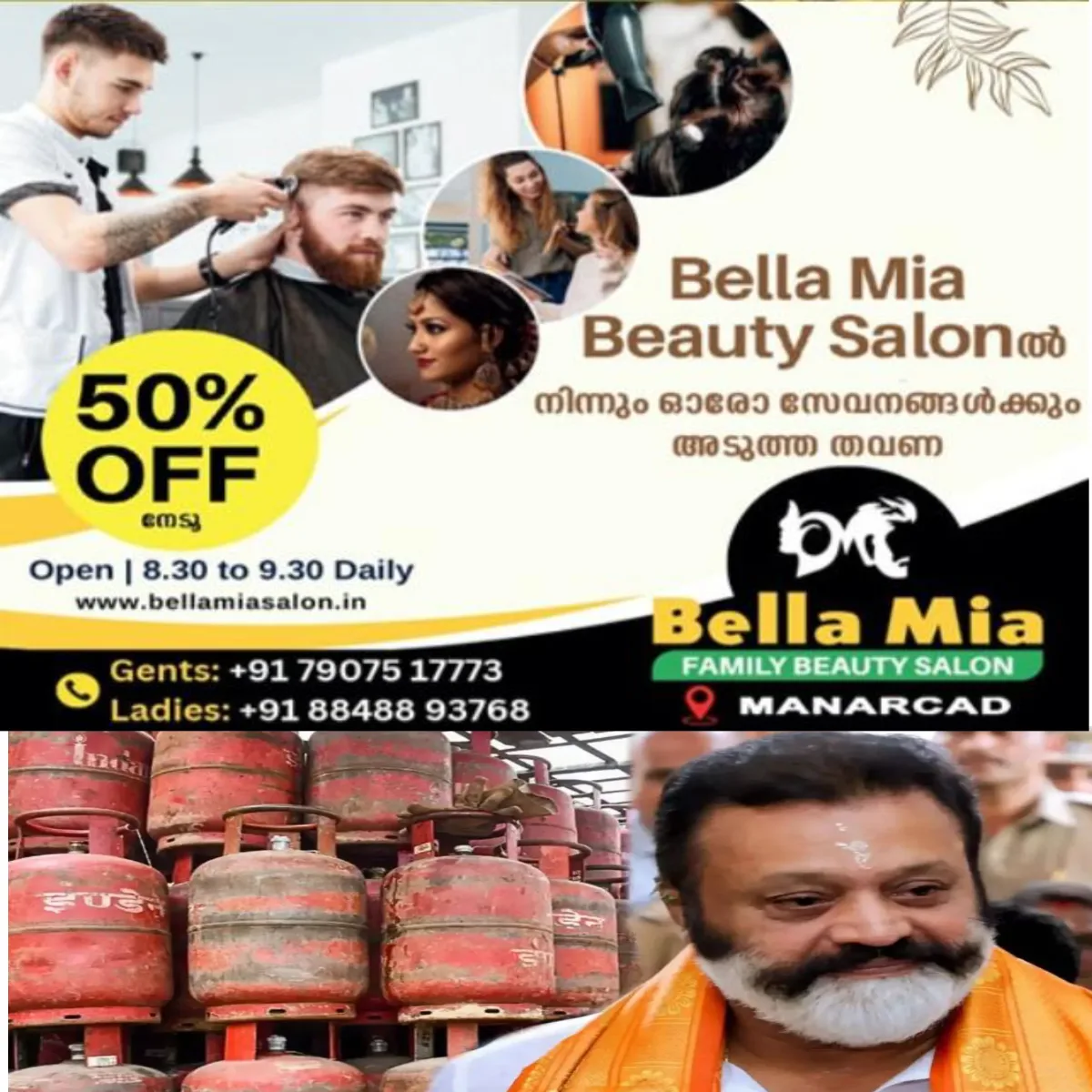 നഗര - ഗ്രാമ വ്യത്യാസമില്ലാതെ എല്ലാ ഗാർഹിക എല്പിജി ഉപഭോക്താക്കള്ക്കും 25 ദിവസത്തെ ഇടവേളയില് റീഫില് ബുക്ക് ചെയ്യാമെന്ന് കേന്ദ്ര പെട്രോളിയം സഹമന്ത്രി സുരേഷ് ഗോപി .