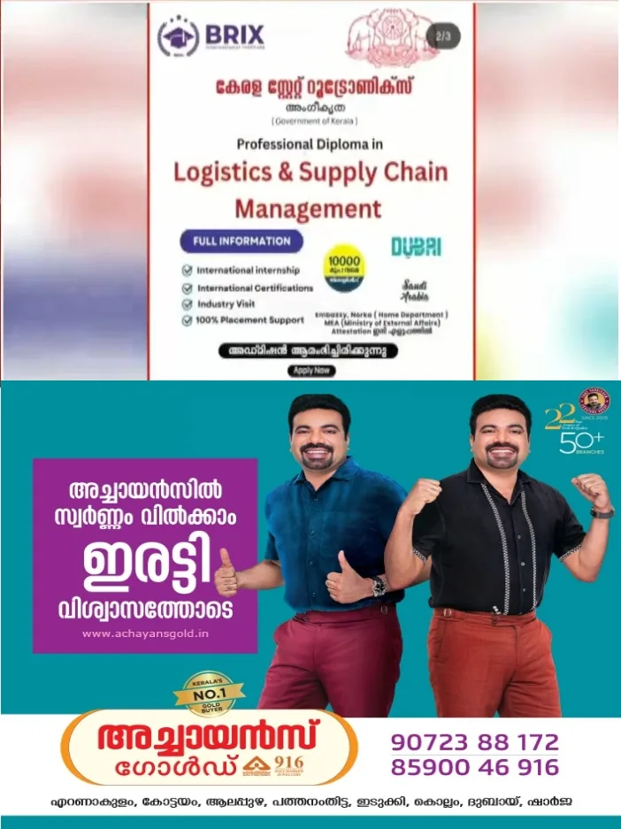 നാൽപതിനായിരം മുതൽ കോഴ്സ് ഫീസ്;കോഴ്സ് തുടങ്ങി മൂന്നുമാസമായിട്ടും ടെക്സ്റ്റ് ബുക്ക് പോലും നൽകിയില്ല;വന് ഫീസ് വാങ്ങി പഠിപ്പിക്കുന്നത് അംഗീകാരമില്ലാത്ത കോഴ്സുകളെന്ന് പരാതി; ബ്രിക്സ് ഇന്റര്നാഷണല് സ്ഥാപന ഉടമ കസ്റ്റഡിയില്