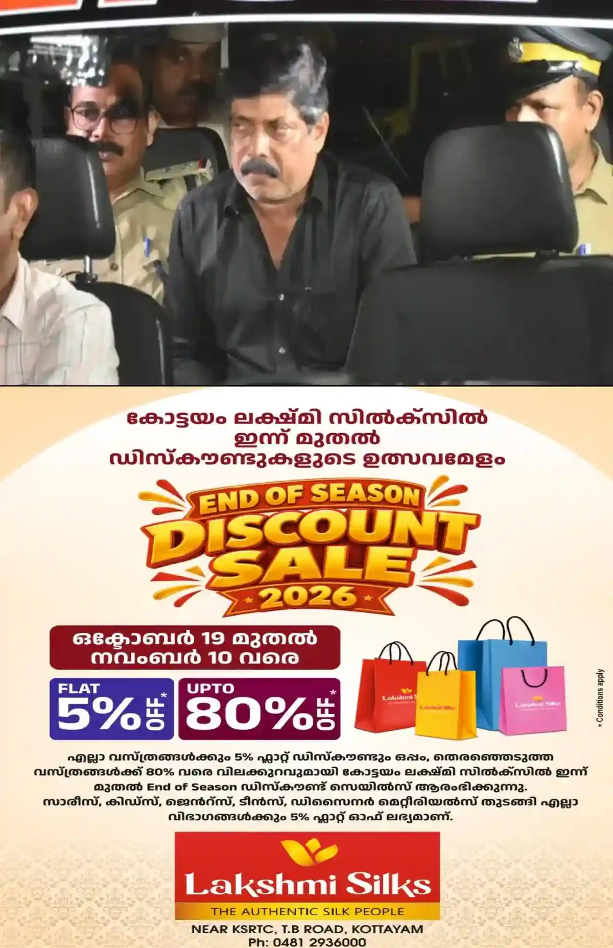 കൂടത്തില്‍ കൊലപാതകം; ചോദ്യം ചെയ്യലിനോട് സഹകരിക്കാതെ പ്രതി രവീന്ദ്രൻ, കൊല നടത്തിയത് പരാതിക്കാരനെന്ന് ആരോപണം