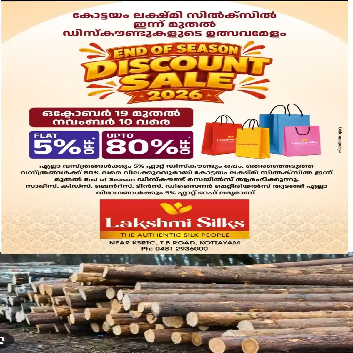 ഇറക്കുമതിയിലൂ൦ തളരാതെ തടി വിപണി : പാഴ്തടിവില കുറഞ്ഞിട്ടില്ല: ഇടനിലക്കാരുടെ കുതന്ത്രത്തിൽ വീഴരുതെന്ന് മുന്നറിയിപ്പ്.