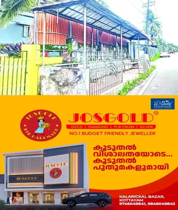 ലക്ഷങ്ങള്‍ ചെലവഴിച്ച് നിർമാണം; ഏറ്റുമാനൂര്‍ -അതിരമ്പുഴ റോഡിലെ കാത്തിരിപ്പു കേന്ദ്രം കാഴ്‌ച വസ്‌തുവായി മാറുന്നു