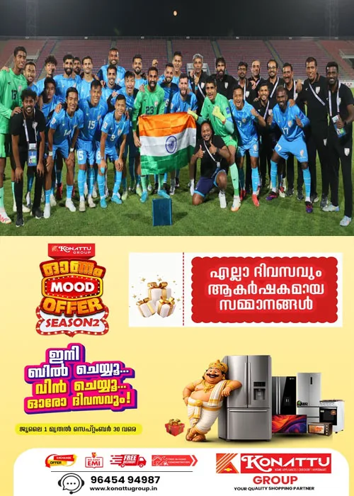 ഇന്ത്യ-പാനമ മത്സരം ബെംഗളൂരുവില്; സെപ്റ്റംബർ 26ന് ഫിഫ അന്താരാഷ്ട്ര സൗഹൃദ മത്സരം; 2023 സാഫ് ചാമ്പ്യന്ഷിപ്പിന് ശേഷം ഇന്ത്യന് ഫുട്ബോള് ടീം ആദ്യമായിട്ടാണ് ബെംഗളുരുവില് കളിക്കുന്നത്