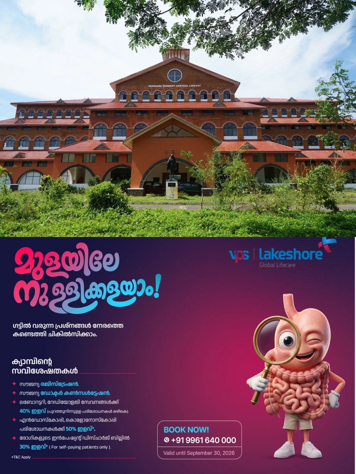വ്യാജ രേഖ ഉപയോഗിച്ച് സാമ്പത്തിക ക്രമക്കേട്; കണ്ണൂര്‍ സര്‍വ്വകലാശാല സിന്‍ഡിക്കേറ്റ് അംഗത്തിന് 6 വര്‍ഷം തടവ്