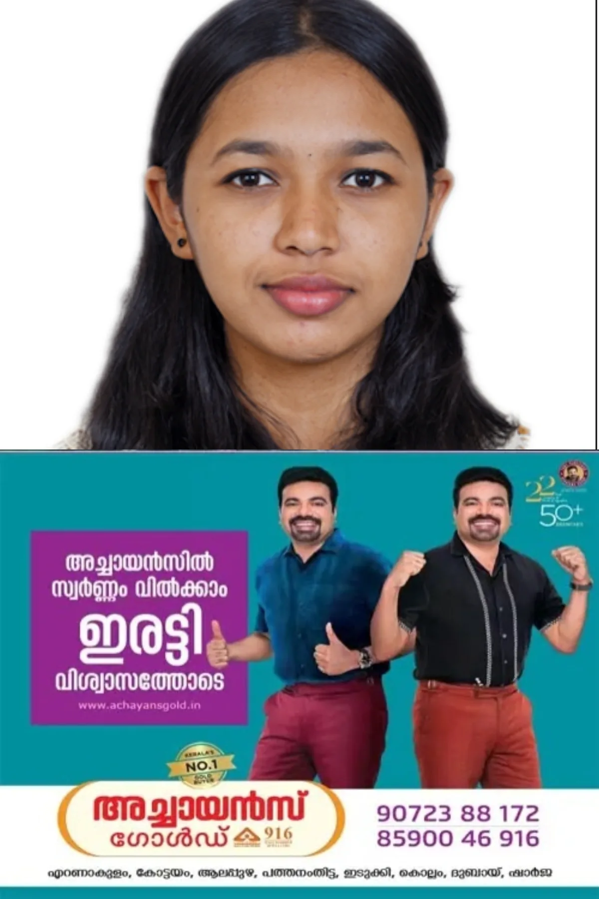 കോട്ടയം സെൻട്രൽ സഹോദയ കോൺക്ലാവ് യൂത്ത് ഫെസ്റ്റിവൽ 'ഭാവസുധ 2026'; ഗിരിദീപം ബെഥനി സെൻട്രൽ സ്കൂളിൽ നടന്ന കാറ്റഗറി 4  മാപ്പിളപ്പാട്ട്  മത്സരത്തിൽ ഒന്നാം സ്ഥാനവും എ ഗ്രേഡ് , അറബിക് പദ്യ പാരായണത്തിൽ ഒന്നാം സ്ഥാനവും  എ ഗ്രേഡ്, ശാസ്ത്രീയ സംഗീതത്തിൽ 2സ്ഥാനവും എ ഗ്രേഡ്, മലയാളം കവിതാരചനയിൽ എ ഗ്രേഡ് നേടി ഇവാന മറിയം ഈപ്പൻ