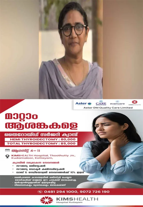 സ്ഥലമാറ്റ ഓർഡർ കിട്ടി പിന്നാലെ കുഴഞ്ഞുവീണു;കണ്ണൂരില് കുഴഞ്ഞുവീണ ഹെല്ത്ത് ഇന്സ്പെക്ടര്ക്ക് ദാരുണാന്ത്യം; സ്ഥലമാറ്റത്തില് മനോവിഷമം ഉണ്ടായിരുന്നുവെന്ന് സഹപ്രവര്ത്തകർ