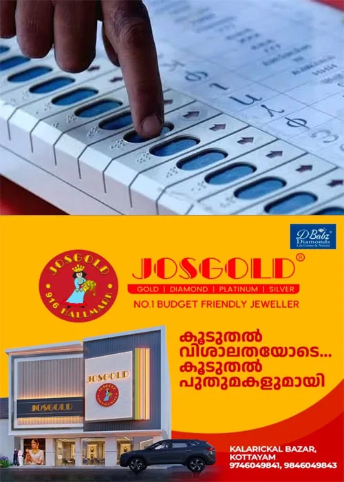ജില്ലാ പഞ്ചായത്ത് ഡിവിഷനിൽ ഉപതിരഞ്ഞെടുപ്പ്; തൃക്കൊടിത്താനം തിരഞ്ഞെടുപ്പ് ചൂടിലേക്ക്