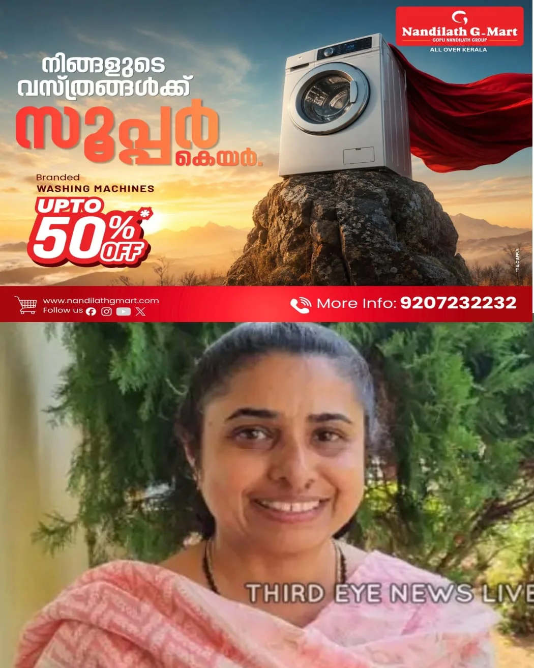 കോട്ടയം ഈരാറ്റുപേട്ട പയ്യാനിത്തോട്ടത്ത് ഉരുള്പൊട്ടലില് കാണാതായ റജീനയുടെ മൃതദേഹം കണ്ടെത്തി: അമ്മയും മകനും ദുരന്തത്തിൽ മരണപ്പെട്ടു: സംസ്ഥാനത്ത് മഴയിൽ മരണം നാലായി