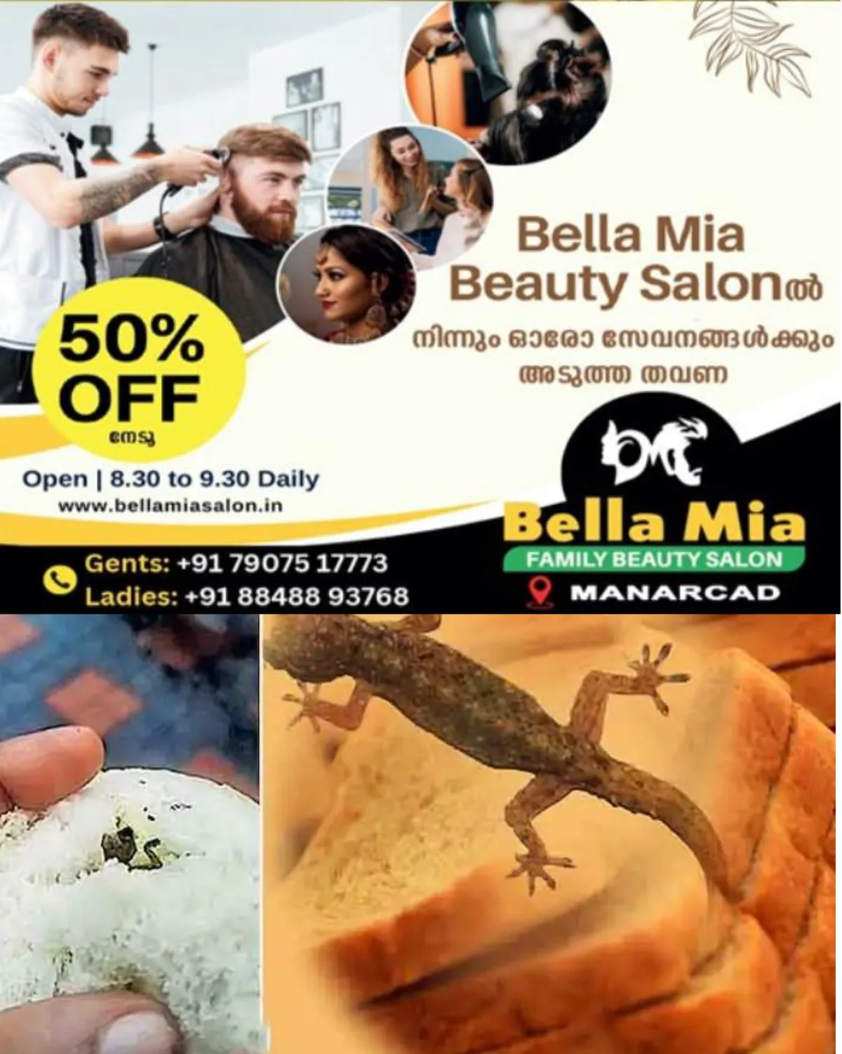 ബ്രഡിനുള്ളില്‍ രണ്ട് ചത്ത പല്ലികളെ കണ്ടെന്ന് പരാതി:  ബ്രഡ് കഴിച്ച പള്ളുരുത്തി ഇടക്കൊച്ചി സ്വദേശിനിയായ ദിവ്യ സുഭീഷ് എന്ന യുവതി ശാരീരിക അസ്വസ്ഥത അനുഭവപ്പെട്ടതിനെ തുടർന്ന് ചികിത്സ തേടി.