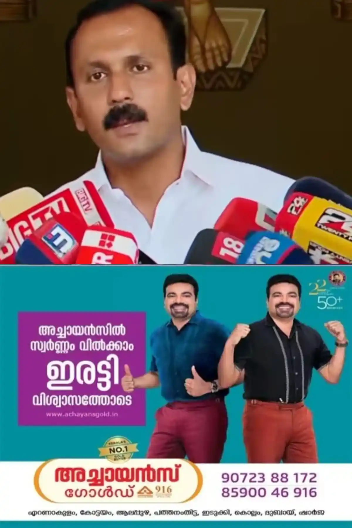 'മാസപ്പടി കേസിൽ പിണറായി കുറ്റക്കാരനെന്ന് കോടതിക്ക് ബോധ്യപ്പെട്ടു, പ്രതിപക്ഷ നേതൃസ്ഥാനം ഒഴിയണം'; ഷോണ്‍ ജോര്‍ജ്