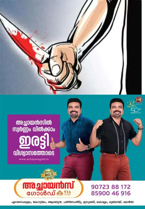ഭര്തൃമാതാവിനെ ആക്രമിക്കുന്നത് കണ്ട് തടയാനെത്തി; വനിതാ കൗണ്സിലര്ക്കും ഭര്തൃമാതാവിനും കുത്തേറ്റു;കൈക്ക് ഗുരുതരമായി പരുക്കേറ്റ വയോധികയെ കോട്ടയം മെഡിക്കൽ കോളജിൽ പ്രവേശിപ്പിച്ചു