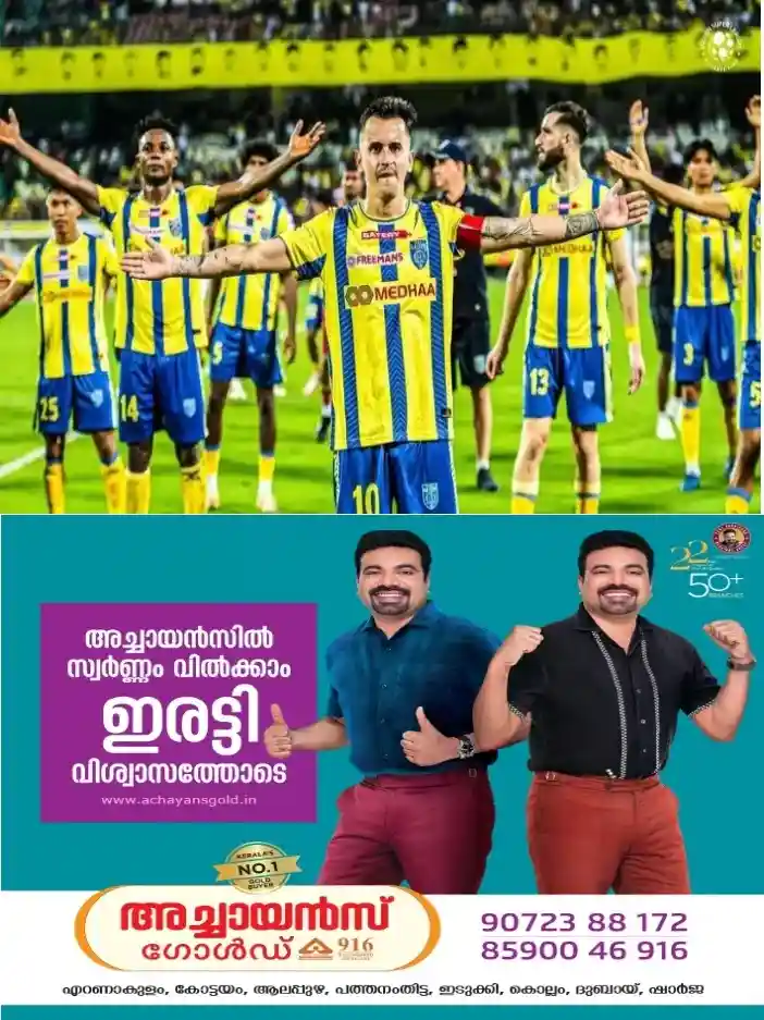 ഫുട്‌ബോള്‍ ആരാധകര്‍ക്ക് സന്തോഷവാർത്ത;ഇന്ത്യന്‍ സൂപ്പര്‍ ലീഗ് മത്സരങ്ങൾ യുട്യൂബില്‍ സൗജന്യമായി തത്സമയം കാണാം