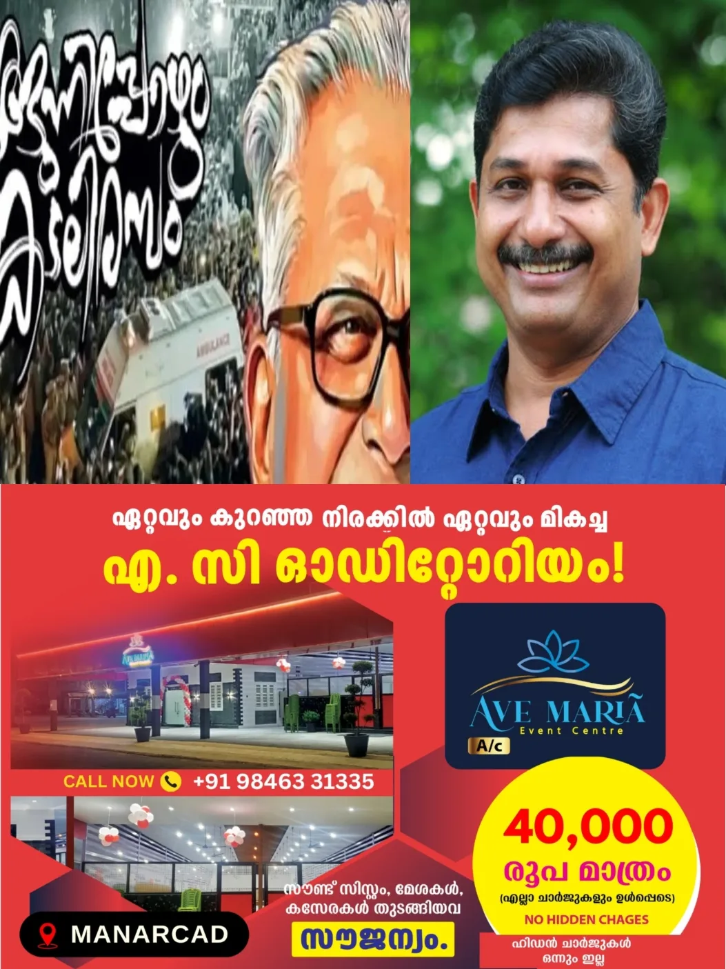 വി എസിനെ വിവാദത്തിലേക്ക് വലിച്ചിഴക്കരുത്; വാരാന്തപ്പതിപ്പ് പ്രസിദ്ധീകരിക്കാത്തത് സാങ്കേതിക കാരണം കൊണ്ടാണ്; നാളെ പ്രസിദ്ധീകരിക്കുമെന്ന് ദേശാഭിമാനി റെസിഡൻ്റ് എഡിറ്റർ എം സ്വരാജ് 