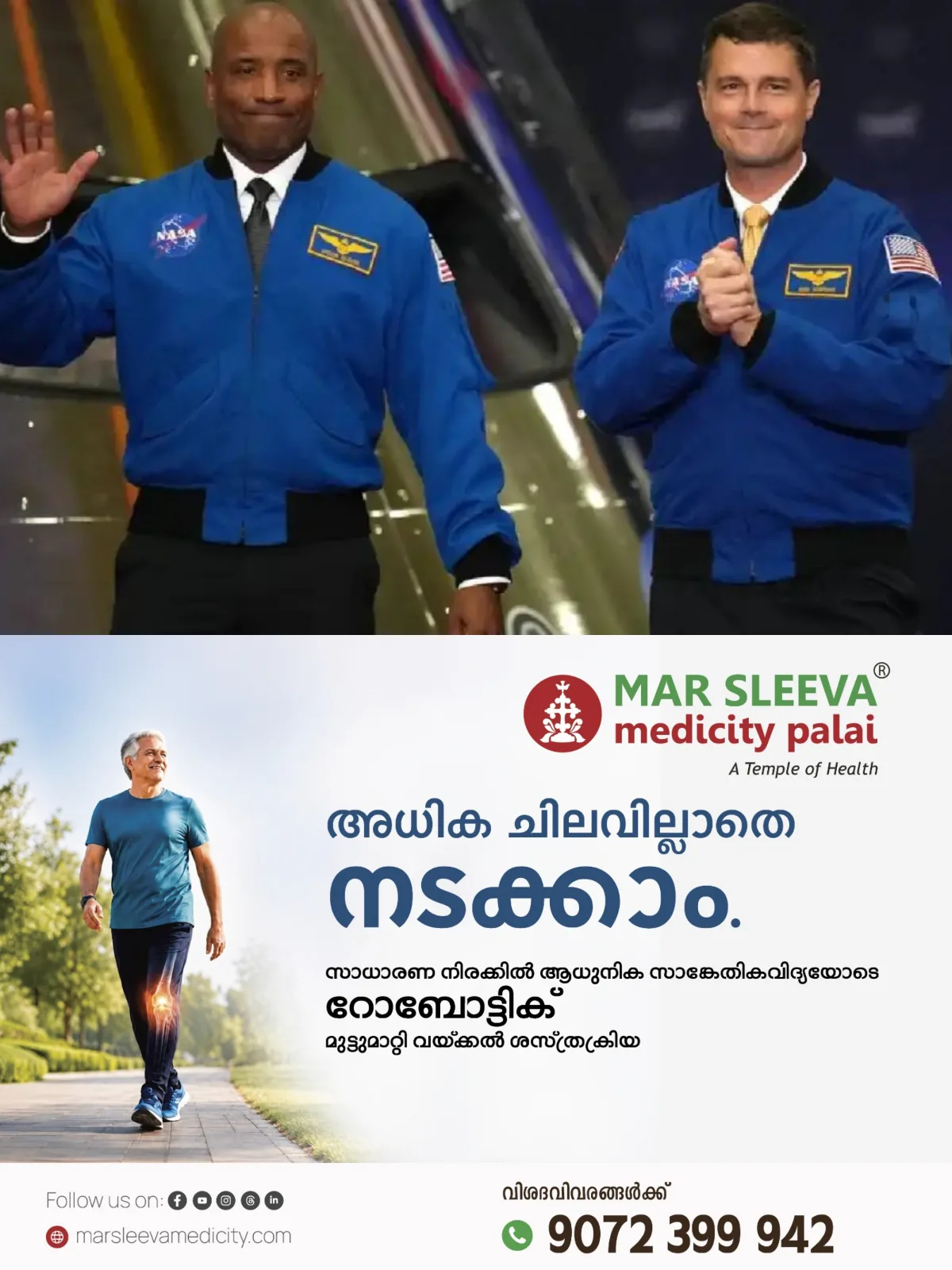 ബഹിരാകാശ സഞ്ചാരികള് റീഡ് വൈസ്മാനും വിക്ടര് ഗ്ലോവറും വിരമിച്ചു