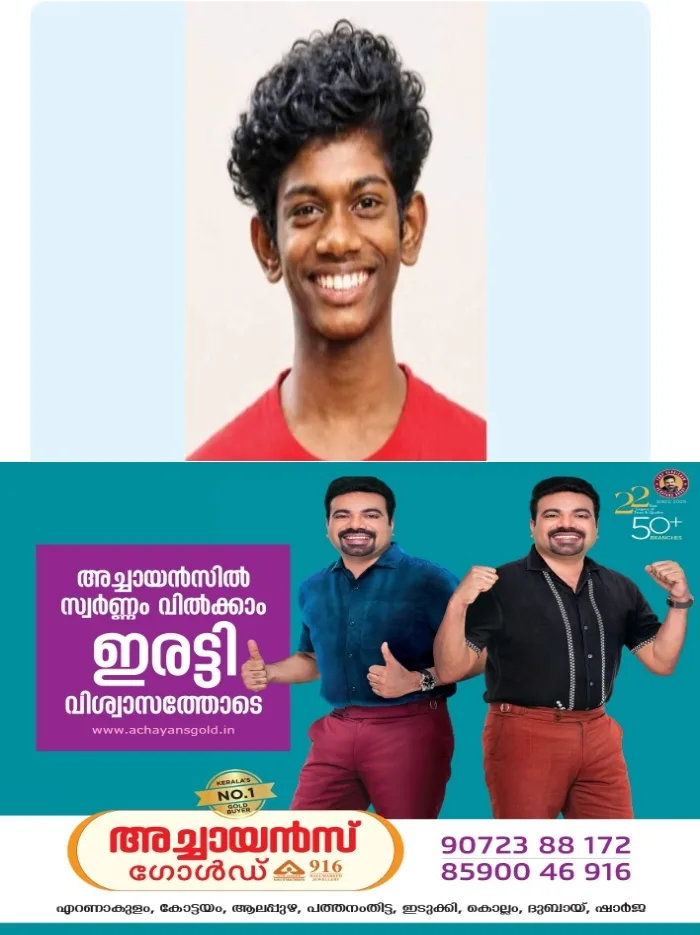 കൂ​ട്ടു​കാ​രുമൊത്ത്  മീ​ൻ പി​ടി​ക്ക​വേ വെ​ള്ള​ത്തി​ൽ വീ​ണ യു​വാ​വ് ചി​കി​ത്സ​യി​ലി​രി​ക്കെ മ​രി​ച്ചു​; മരിച്ചത് തെങ്ങണ സ്വദേശി