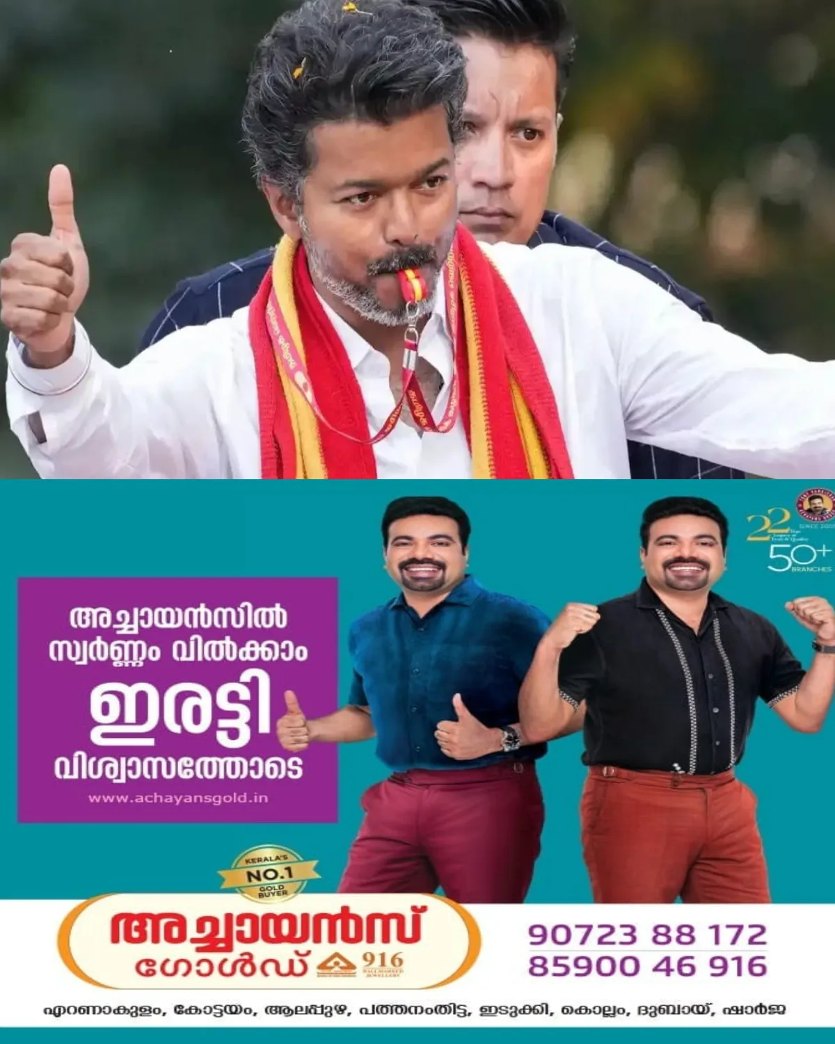 മലയാളികള്ക്കും ഇനി ടിവികെയില് ചേരാം; അംഗത്വ ക്യാമ്പയില് തുടങ്ങുന്നു