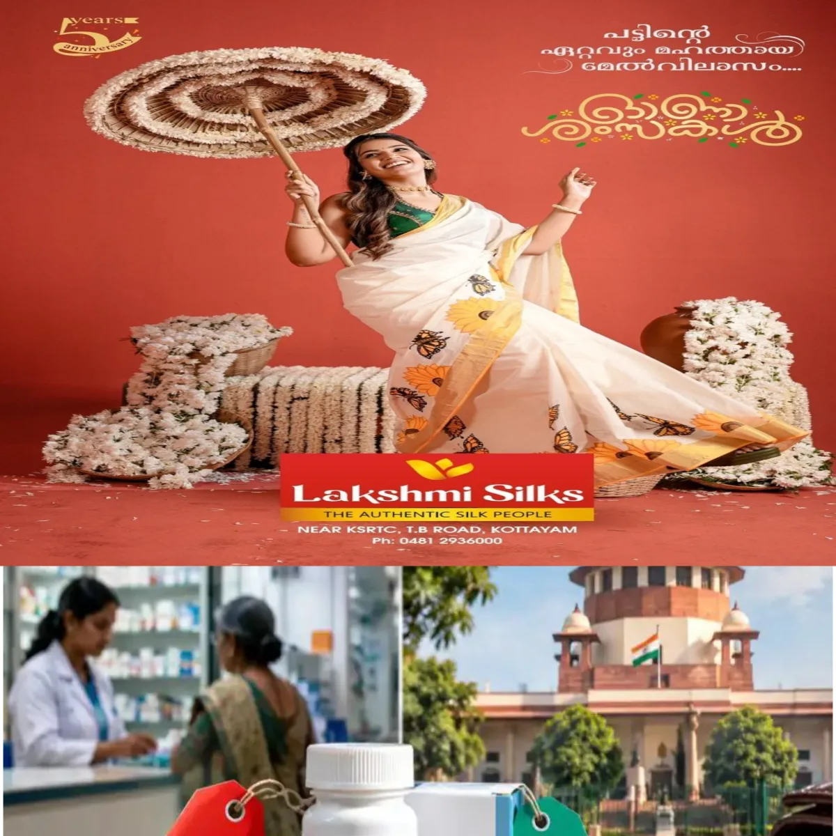 മരുന്നു വില കേട്ട് കോടതി പോലും ഞെട്ടി: 2,700 രൂപയ്ക്ക് നല്കുന്ന അർബുദമരുന്ന് 27,000 രൂപയ്ക്ക് വില്ക്കുന്നത് രോഗികളെ പിടിച്ചുപറിക്കലല്ലെങ്കില് പിന്നെയെന്താണെന്ന് സുപ്രീംകോടതി:അധികാരികള് ഇക്കാര്യത്തില് മൗനം പാലിക്കുന്നതാണ് ആശ്ചര്യമുണ്ടാക്കുന്നതെന്നും കോടതി