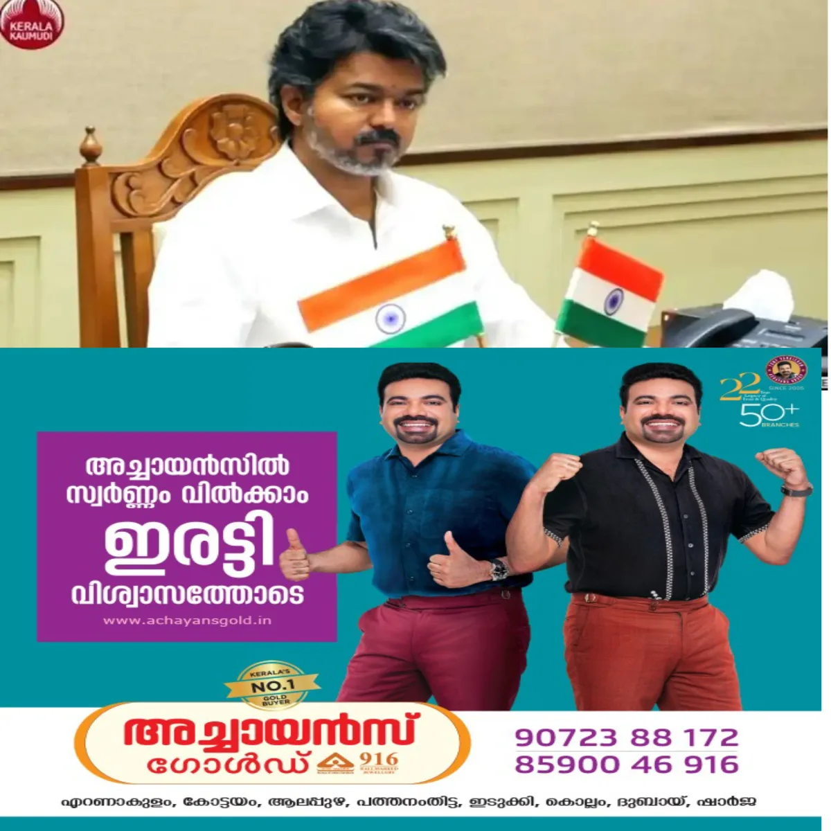 തമിഴ്നാട്ടിൽ മുസ്ലിം പെണ്കുട്ടികളുടെ ഉന്നതവിദ്യാഭ്യാസത്തിന് ട്യൂഷൻ ഫീസ് പൂർണമായും സർക്കാർ വഹിക്കും.