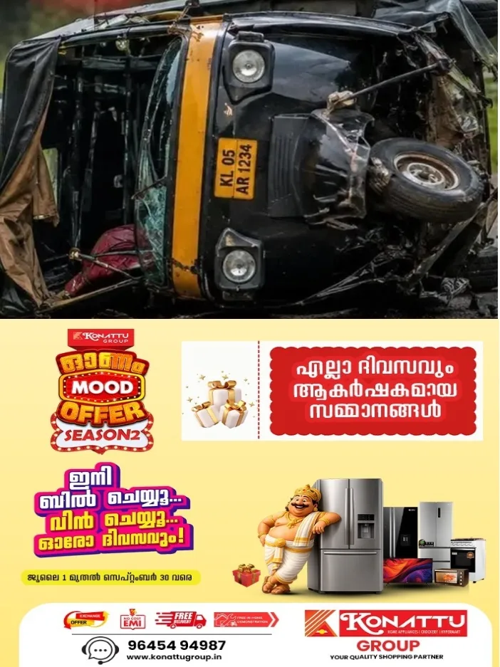ഓട്ടോഡ്രൈവർക്ക് ദേഹാസ്വാസ്ഥ്യം; സിഎംഎസ് കോളേജിന് സമീപത്ത് വെച്ച് നിയന്ത്രണംവിട്ട ഓട്ടോ മറിഞ്ഞ് അപകടം; ഡ്രൈവർക്ക് ദാരുണാന്ത്യം; മരിച്ചത് പുതുപ്പള്ളി സ്വദേശി