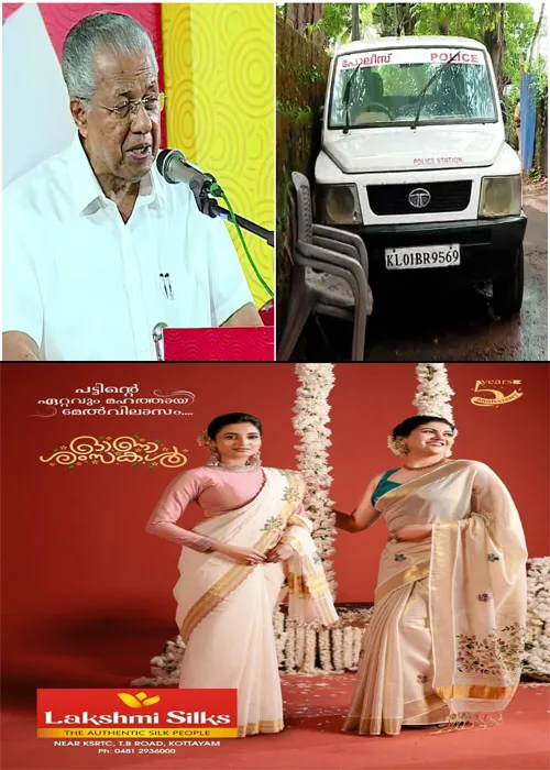 'എന്റെ വീടിന് മുന്നില് ഒരുകാലത്തും പൊലീസ് സ്റ്റേഷന് ആരംഭിച്ചിട്ടില്ല'; പൊലീസ് ഔട്ട്പോസ്റ്റ് ഇടുന്നത് പൊലീസിന്റെ ഔദ്യോഗിക നടപടിക്രമത്തിന്റെ ഭാഗമായി മാത്രമാണ്;പിണറായി വിജയന്