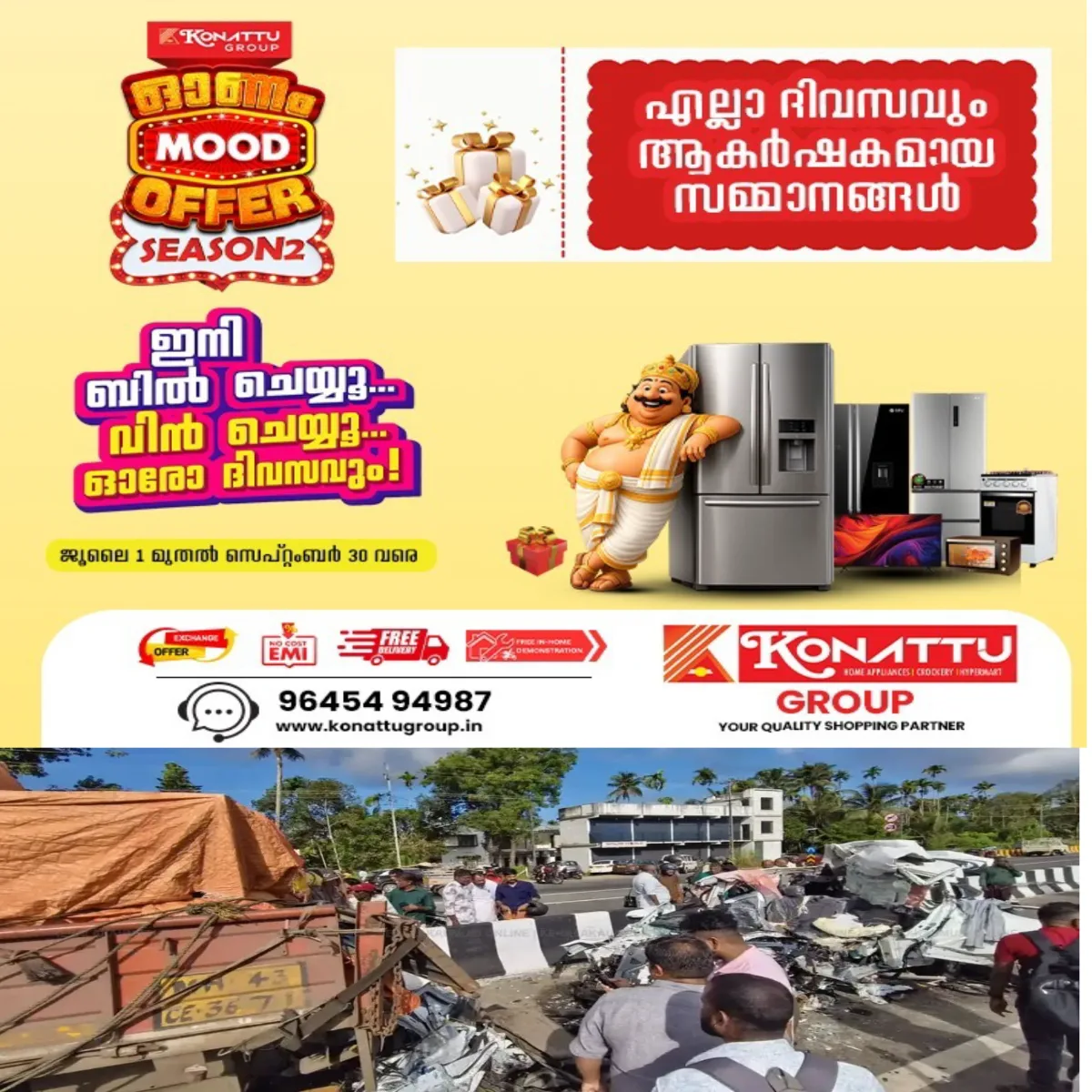 തൃശൂരിൽ 8 തമിഴ്നാട് സ്വദേശി വിദ്യാർത്ഥികൾ അപകടത്തിൽ മരിച്ച സംഭവം: വിദ്യാർത്ഥികളുടെ വിനോദ യാത്ര കോളജ് അധികൃതർ അറിയാതെ: മരിച്ച 3 പേരെ തിരിച്ചറിഞ്ഞില്ല.