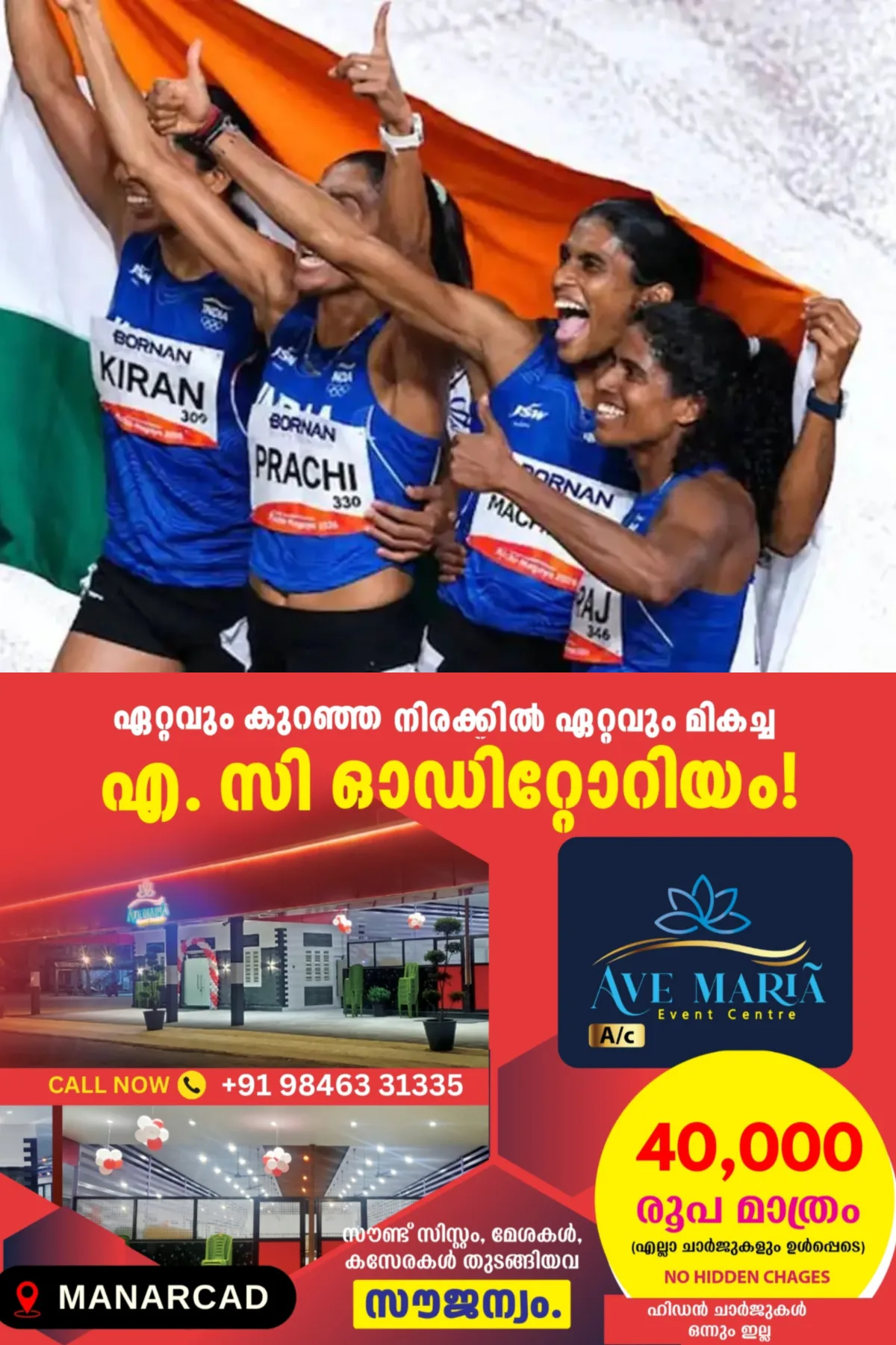 ഏഷ്യൻ ഗെയിംസ്: റിലേ ഇനങ്ങളില്‍ സ്വര്‍ണവും വെങ്കലവും സ്വന്തമാക്കി ഇന്ത്യ