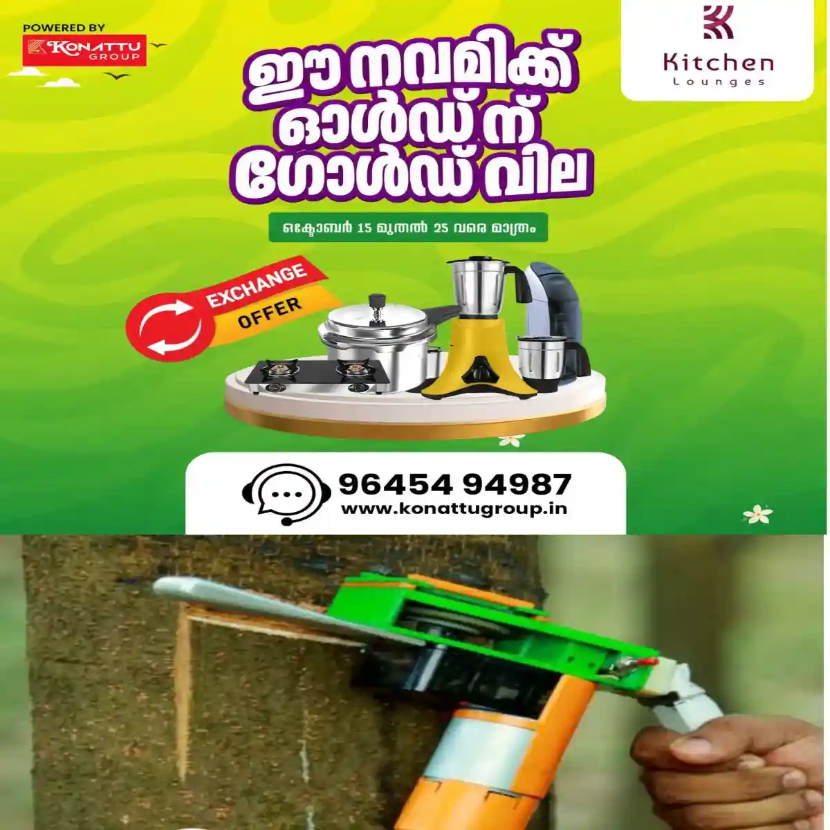 ടാപ്പിംഗ് മേഖലയിലെ യന്ത്രവൽക്കരണത്തോട് മുഖം തിരിഞ്ഞ് റബ്ബർ ബോർഡ് 