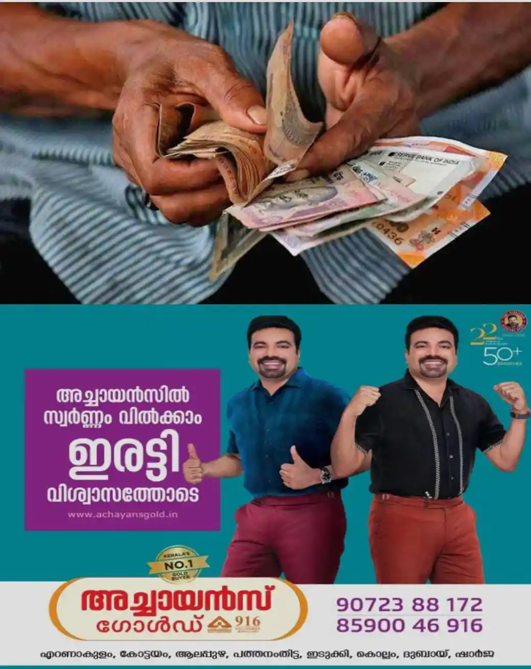 ക്ഷേമ പെൻഷൻ വിതരണം തിങ്കളാഴ്ച മുതല്‍; 1081 കോടി രൂപ അനുവദിച്ച് സംസ്ഥാന സർക്കാർ