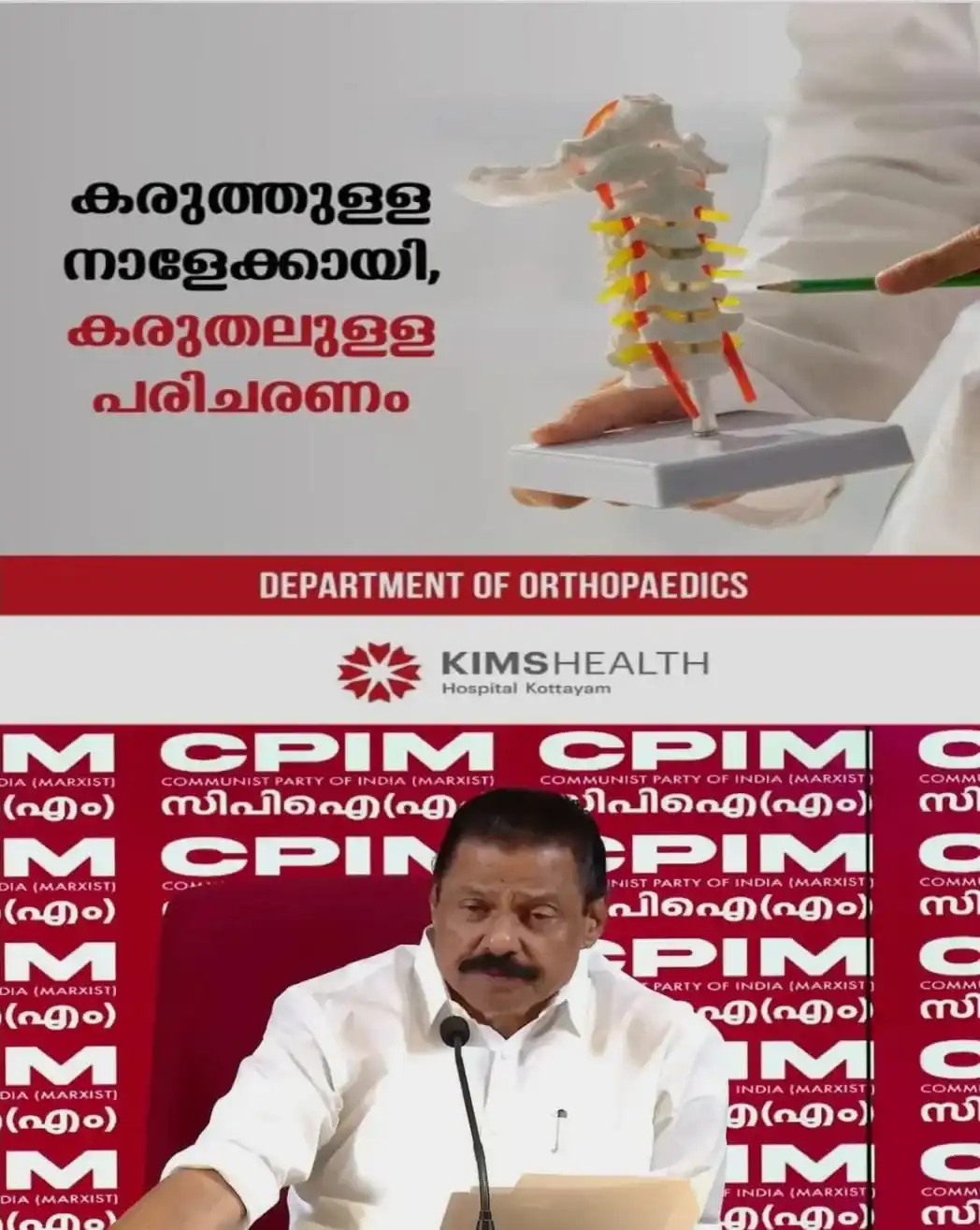 "ഇഡിയെ ഉപയോഗിച്ച് ഏത് സർക്കാരിനെയും വീഴ്ത്താമെന്ന അവസ്ഥ"; ഇഡിയെ തുറന്ന് കാട്ടാൻ സിപിഎം; നാളെയും മറ്റന്നാളും സെമിനാര് സംഘടിപ്പിക്കും