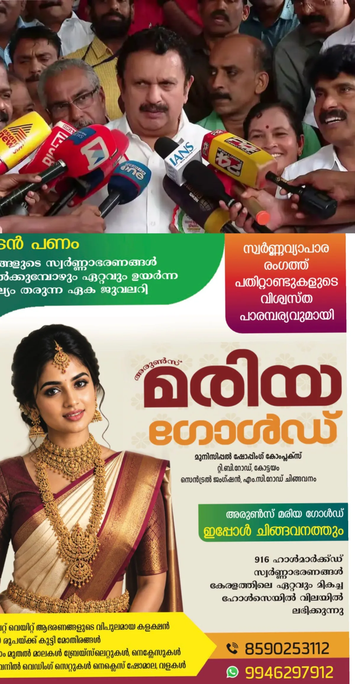 സര്ക്കാര് ആശുപത്രികളിലെ സ്റ്റാഫ് പാറ്റേണ് പരിഷ്കരിക്കും; മന്ത്രി കെ.മുരളീധരന്