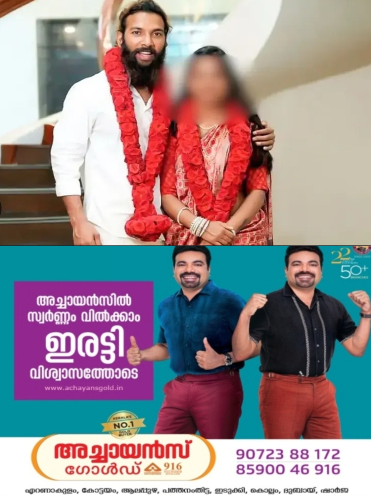 കുംഭമേള വൈറൽ താരത്തിന് തിരിച്ചടി; പൊലീസ് സംരക്ഷണം പിൻവലിച്ച് ഹൈക്കോടതി