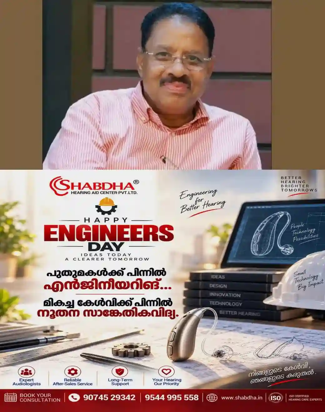 ഉദ്ഘാടന ചടങ്ങിനിടെ കാല് വഴുതിവീണു; കുന്ദമംഗലം എംഎല്എ എം എ റസാഖ് മാസ്റ്റര്ക്ക് പരിക്ക്