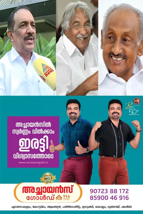 സോളാര് ഗൂഢാലോചന കേസ്; ഉമ്മന്ചാണ്ടിയെ കുടുക്കാന് ഗൂഢാലോചന നടത്തി; എത്രകാലം കഴിഞ്ഞാലും ഉപ്പ് തിന്നയാൾ വെള്ളം കുടിക്കും;കോൺഗ്രസ് നേതാക്കളായ ബെന്നി ബെഹന്നാൻ, കെ.സി ജോസഫ് കോടതിയിൽ മൊഴി നൽകി