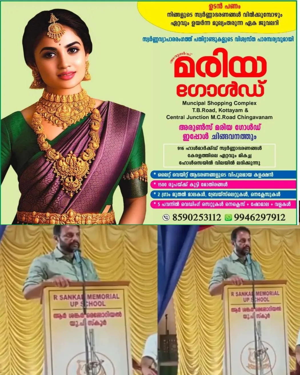 എം.എല്.എ ഫണ്ട് ജനങ്ങളുടെ നികുതിപ്പണമാണ്: അതെടുത്ത് എന്തെങ്കിലും ചെയ്തിട്ട് എംഎല്എയുടെ പേരെഴുതി വെക്കുന്നത് നാണം കെട്ട പണിയാണന്ന് എം.ജെ. സെബാസ്റ്റ്യൻ എം എൽ എ .