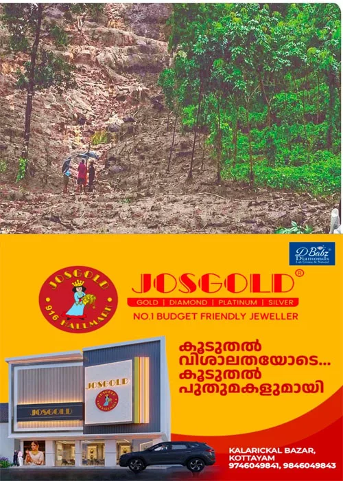  കോഴിക്കോട് കോ​​​​ട​​​​ഞ്ചേ​​​​രി നി​​​​ര​​​​ന്ന​​​​പാ​​​​റ​​​​യി​​​​ല്‍ ഉ​​രു​​ള്‍​പൊ​​ട്ടൽ;മ​​​​ല​​​​യോ​​​​ര​​​​മേ​​​​ഖ​​​​ല​​​​ക​​​​ളി​​​​ല്‍ പ​​​​ല​​​​യി​​​​ട​​​​ത്തും വെ​​​​ള്ളം ക​​​​യ​​​​റി;ഏ​​​​ക്ക​​​​ര്‍ ക​​​​ണ​​​​ക്കി​​​​ന് കൃ​​​​ഷി​​​​ഭൂ​​​​മി ഒ​​​​ലി​​​​ച്ചു​​​​പോ​​​​യി