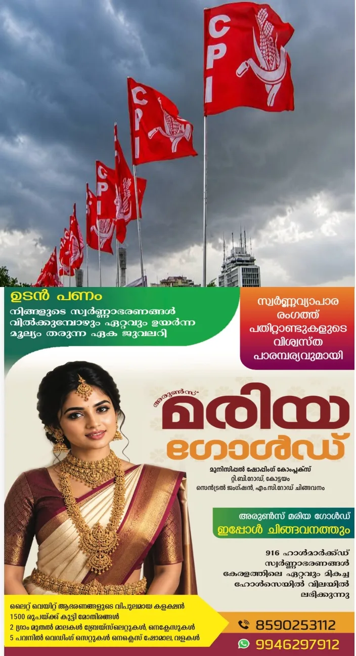 പി.എം.ശ്രീ, ലേബർകോഡ് വൈദ്യുതി പ്രതിസന്ധി  വിഷയങ്ങളിൽ സർക്കാരിനെതിരെ ഒറ്റയ്ക്ക് സമരത്തിനറങ്ങാൻ ഒരുങ്ങി സിപിഐ;ഒക്ടോബർ 14ന് നിയമസഭാ മാർച്ച് നടത്തും