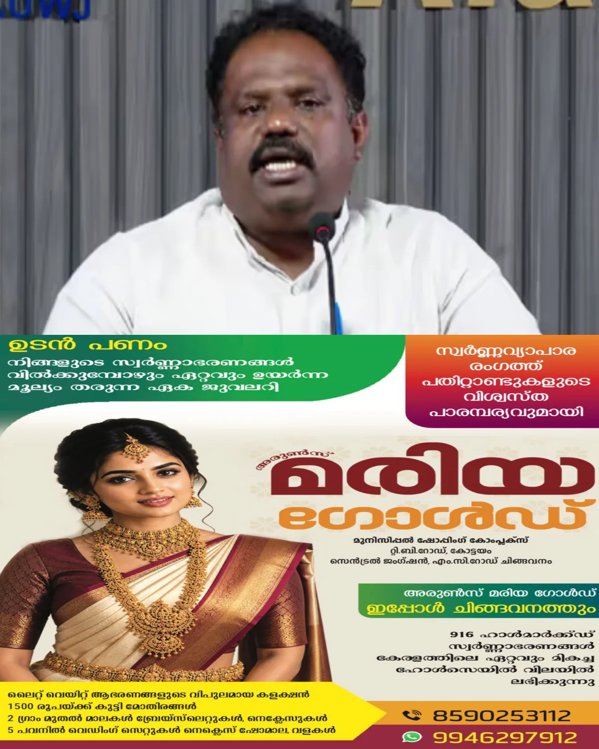 ജി സുധാകരന്റെ ആരോപണം: വാര്‍ത്ത സമ്മേളനത്തില്‍ പൊട്ടിക്കരഞ്ഞ് സിപിഎം നേതാവ് എം.എം. അനസ് അലി