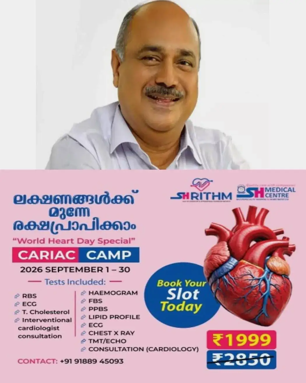 കോട്ടയം - കൊച്ചി റോഡ് നിമ്മാണം സംസ്ഥാന സർക്കാർ ശുപാർശ ചെയ്യും: ഫ്രാൻസിസ് ജോർജ് എം.പി