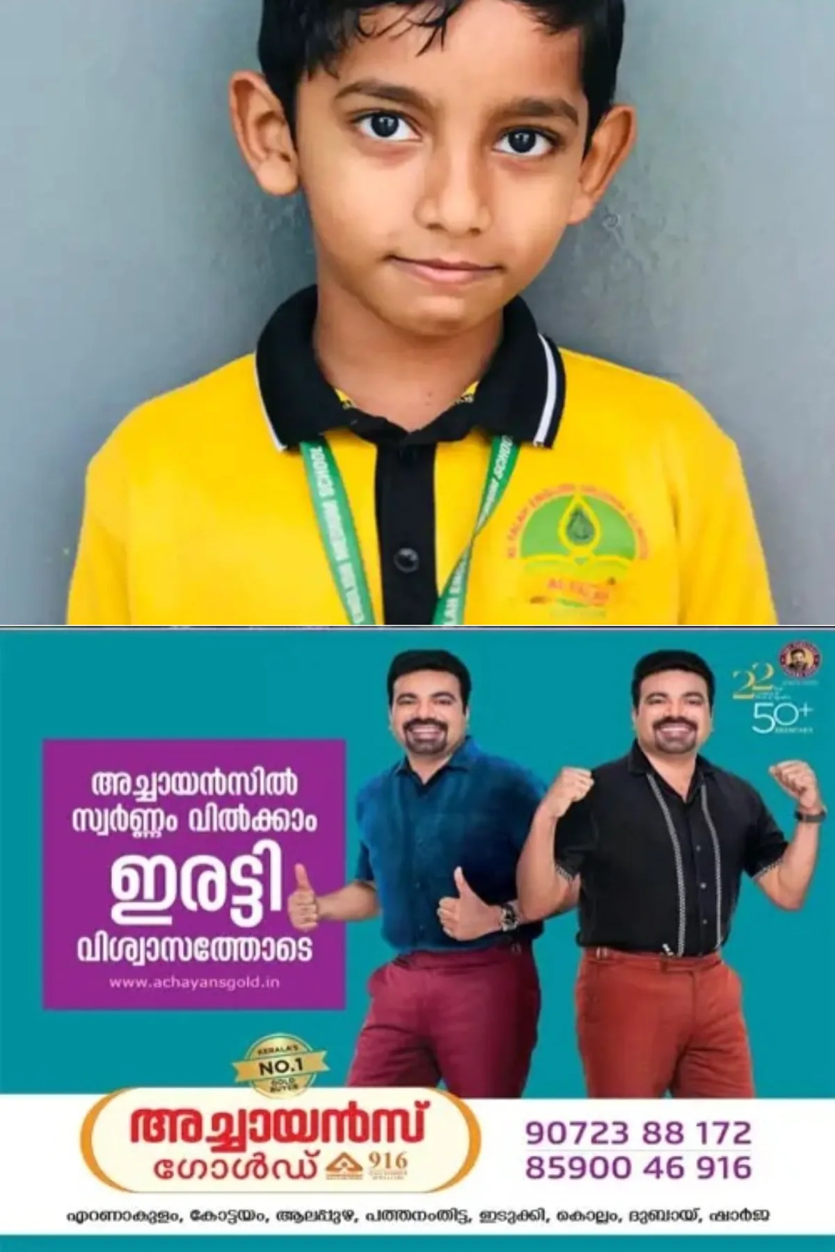 കണ്ണൂരില് എട്ട് വയസുകാരനെ കുളത്തില് മരിച്ച നിലയില് കണ്ടെത്തി; കളിയ്ക്കാൻ പോയ കുട്ടി മടങ്ങിയെത്താത്തിനെ തുടർന്ന് നടത്തിയ തെരച്ചിലിലാണ് മൃതദേഹം കണ്ടെത്തിയത്