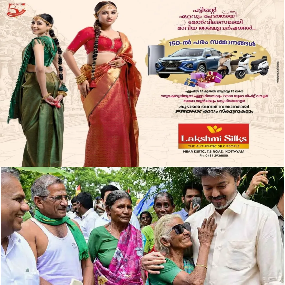 കർഷക തൊഴിലാളി സ്ത്രീക്ക് 50,000 രൂപ വിലവരുന്ന സൺഗ്ലാസ് നൽകി തമിഴ്നാട് മുഖ്യമന്ത്രി വിജയ്