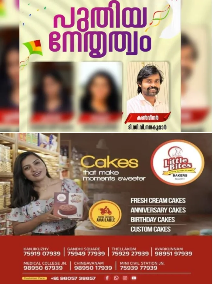 ബിഎംഎസ് നേതാവിനെ കൊലപ്പെടുത്തിയ കേസിൽ ഒന്നാം പ്രതി ബാലസംഘം കൺവീനർ; നിലവിൽ പൊലീസിനെ ബോംബെറിഞ്ഞ കേസിൽ ജയിലിൽ