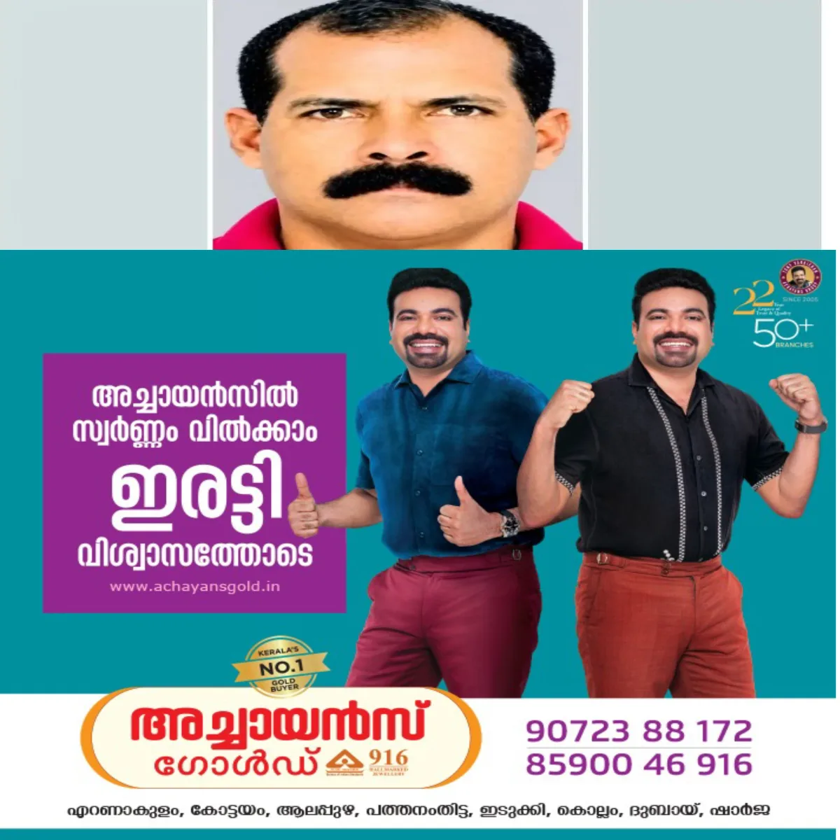 ഓട്ടത്തിനിടെ ദേഹാസ്വാസ്ഥ്യം അനുഭവപ്പെട്ടതിനെ തുടർന്ന് കണ്ടെയ്‌നർ ലോറി ഡ്രൈവർ മരിച്ചു.