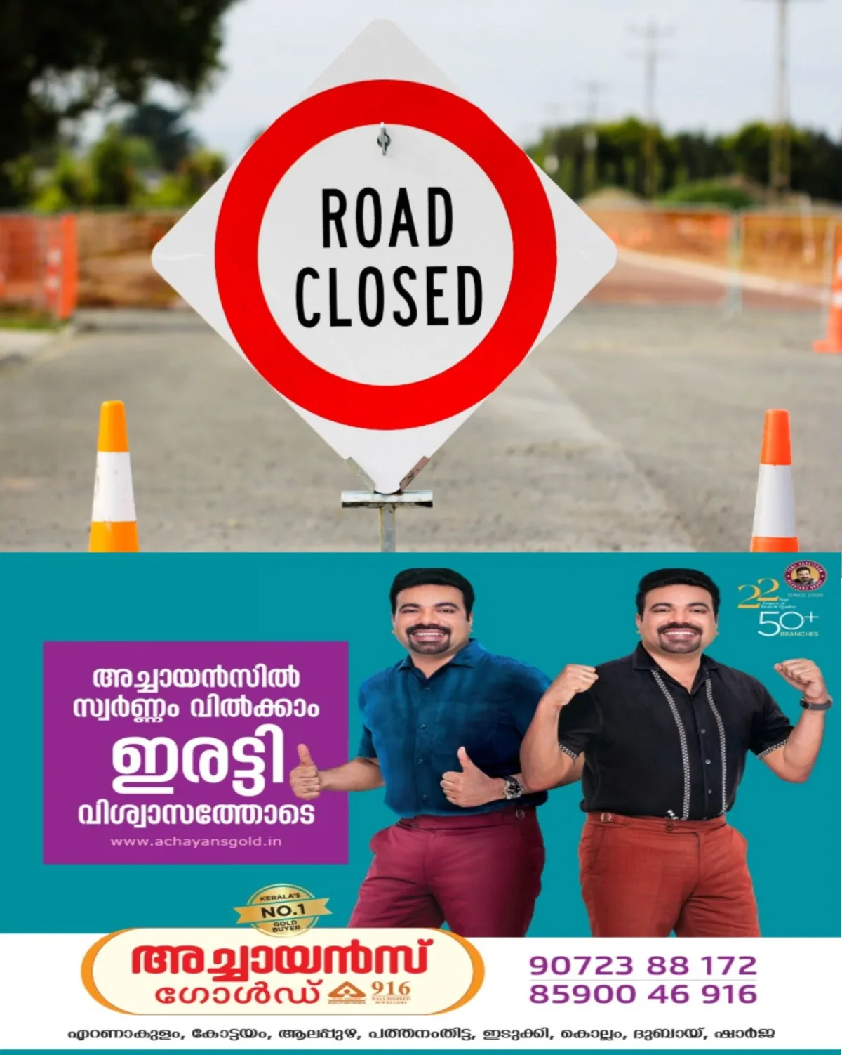കോട്ടയത്ത് വെള്ളക്കെട്ട് രൂക്ഷം; നിരവധി റോഡുകളിൽ ഗതാഗതം തടസ്സപ്പെട്ടു; കോട്ടയം ജില്ലയിൽ ഗതാഗതം തടസപ്പെട്ട റോഡുകളുടെ വിവരങ്ങൾ